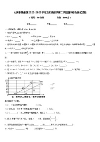 大庆市肇州县2022-2023学年五年级数学第二学期期末综合测试试题含答案