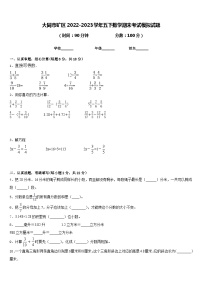 大同市矿区2022-2023学年五下数学期末考试模拟试题含答案