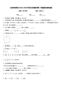 大同市新荣区2022-2023学年五年级数学第二学期期末调研试题含答案