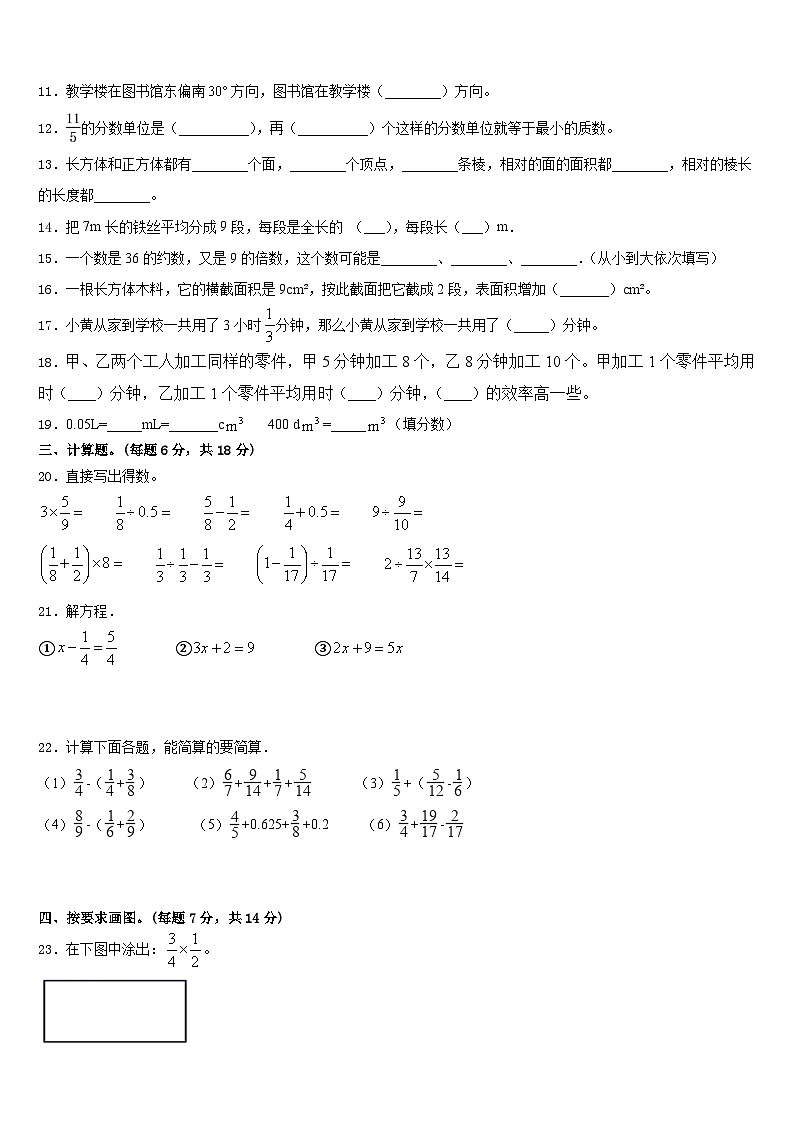 大兴安岭地区2022-2023学年数学五年级第二学期期末复习检测模拟试题含答案02