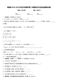 固阳县2022-2023学年五年级数学第二学期期末学业质量监测模拟试题含答案