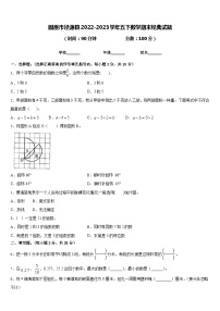 固原市泾源县2022-2023学年五下数学期末经典试题含答案