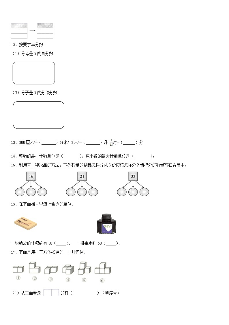 固原市彭阳县2022-2023学年五年级数学第二学期期末学业质量监测试题含答案02