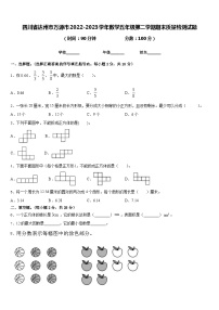 四川省达州市万源市2022-2023学年数学五年级第二学期期末质量检测试题含答案