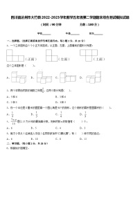 四川省达州市大竹县2022-2023学年数学五年级第二学期期末综合测试模拟试题含答案