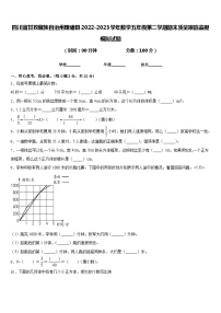 四川省甘孜藏族自治州理塘县2022-2023学年数学五年级第二学期期末质量跟踪监视模拟试题含答案