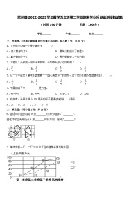 塔河县2022-2023学年数学五年级第二学期期末学业质量监测模拟试题含答案