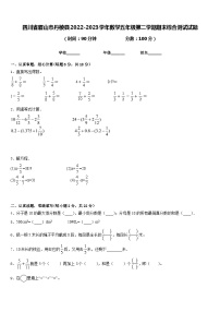 四川省眉山市丹棱县2022-2023学年数学五年级第二学期期末综合测试试题含答案