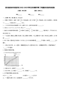 四川省自贡市自流井区2022-2023学年五年级数学第二学期期末质量检测试题含答案