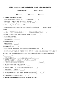 增城市2022-2023学年五年级数学第二学期期末学业质量监测试题含答案