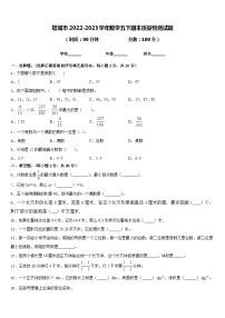 塔城市2022-2023学年数学五下期末质量检测试题含答案