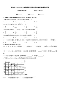 噶尔县2022-2023学年数学五下期末学业水平测试模拟试题含答案