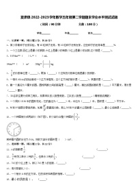 夏津县2022-2023学年数学五年级第二学期期末学业水平测试试题含答案