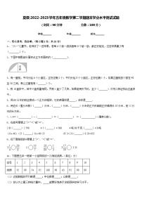 夏县2022-2023学年五年级数学第二学期期末学业水平测试试题含答案