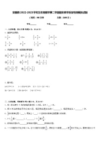 安图县2022-2023学年五年级数学第二学期期末教学质量检测模拟试题含答案