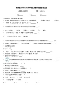 娄烦县2022-2023学年五下数学期末联考试题含答案