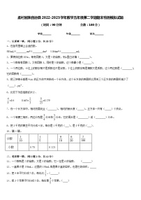 孟村回族自治县2022-2023学年数学五年级第二学期期末检测模拟试题含答案