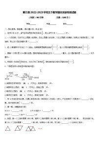 嫩江县2022-2023学年五下数学期末质量检测试题含答案