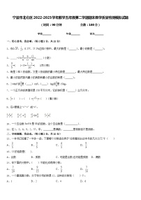 宁波市北仑区2022-2023学年数学五年级第二学期期末教学质量检测模拟试题含答案