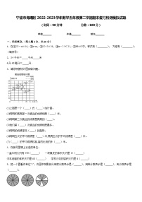 宁波市海曙区2022-2023学年数学五年级第二学期期末复习检测模拟试题含答案