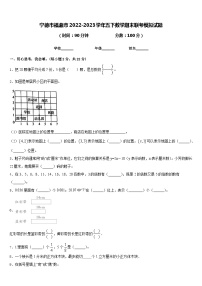 宁德市福鼎市2022-2023学年五下数学期末联考模拟试题含答案