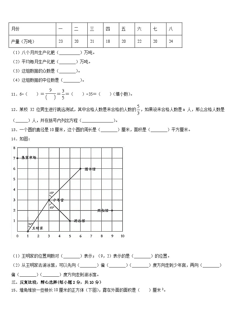 宁德市蕉城区2022-2023学年数学五年级第二学期期末预测试题含答案02