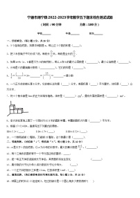 宁德市周宁县2022-2023学年数学五下期末综合测试试题含答案