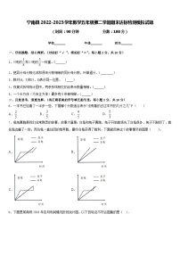 宁南县2022-2023学年数学五年级第二学期期末达标检测模拟试题含答案