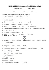 宁夏回族石嘴山市平罗县2022-2023学年数学五下期末考试试题含答案