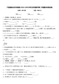 宁夏回族吴忠市利通区2022-2023学年五年级数学第二学期期末经典试题含答案