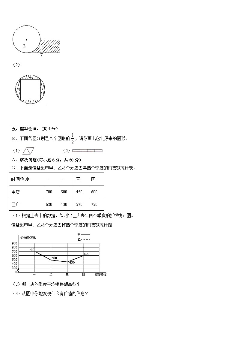 宁夏回族吴忠市利通区2022-2023学年五年级数学第二学期期末经典试题含答案第3页