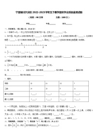 宁夏银川兴庆区2022-2023学年五下数学期末学业质量监测试题含答案