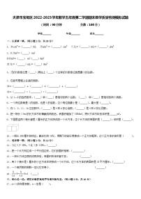 天津市宝坻区2022-2023学年数学五年级第二学期期末教学质量检测模拟试题含答案