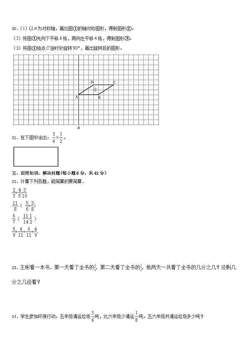 天水市清水县2022-2023学年数学五年级第二学期期末质量检测试题含答案03