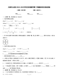 太原市小店区2022-2023学年五年级数学第二学期期末综合测试试题含答案