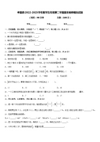 孝昌县2022-2023学年数学五年级第二学期期末调研模拟试题含答案