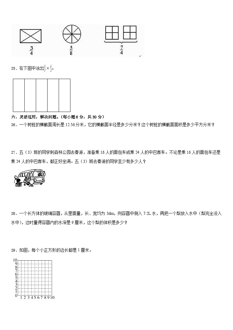 孝昌县2022-2023学年数学五年级第二学期期末调研模拟试题含答案03