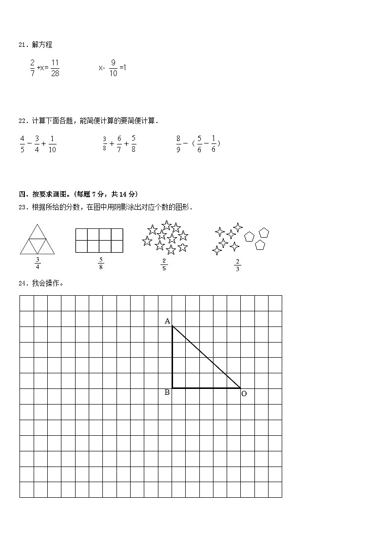 天津市2022-2023学年数学五下期末达标测试试题含答案03