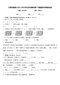 太原市晋源区2022-2023学年五年级数学第二学期期末统考模拟试题含答案