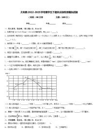 太和县2022-2023学年数学五下期末达标检测模拟试题含答案