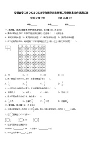 安徽省安庆市2022-2023学年数学五年级第二学期期末综合测试试题含答案