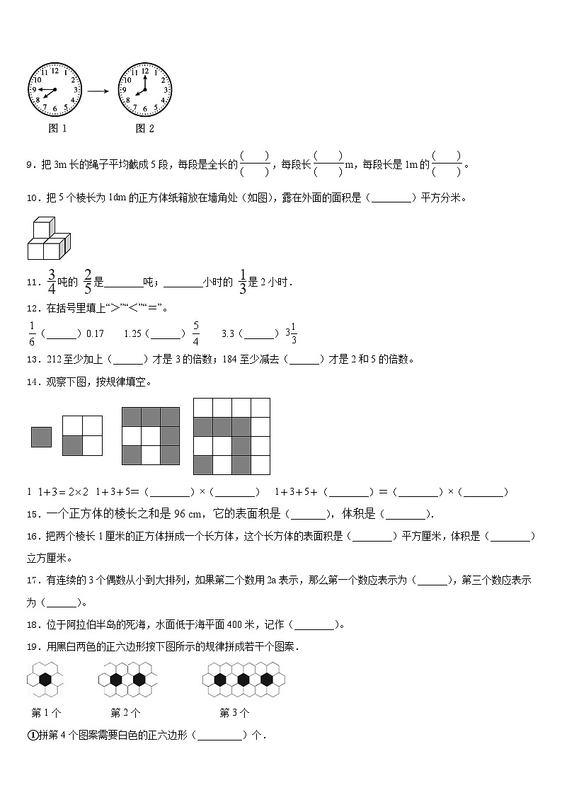 安徽省安庆市怀宁县2022-2023学年五年级数学第二学期期末教学质量检测试题含答案第2页