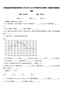 安徽省亳州市谯城区黉学英才小学2022-2023学年数学五年级第二学期期末经典模拟试题含答案