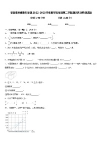 安徽省池州市东至县2022-2023学年数学五年级第二学期期末达标检测试题含答案