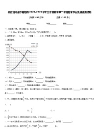 安徽省池州市青阳县2022-2023学年五年级数学第二学期期末学业质量监测试题含答案