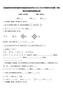 安徽省滁州市滁州外国语学校附属苏滁实验学校2022-2023学年数学五年级第二学期期末质量跟踪监视模拟试题含答案