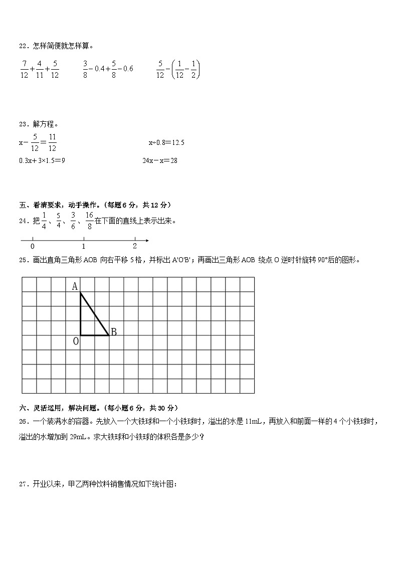 安徽省合肥市各区县2022-2023学年五下数学期末综合测试试题含答案03