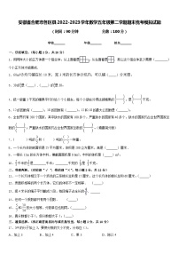 安徽省合肥市各区县2022-2023学年数学五年级第二学期期末统考模拟试题含答案