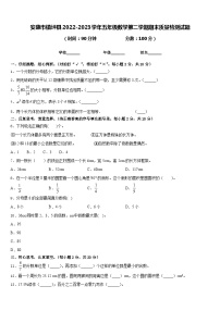 安康市镇坪县2022-2023学年五年级数学第二学期期末质量检测试题含答案