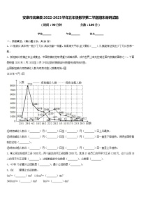 安康市岚皋县2022-2023学年五年级数学第二学期期末调研试题含答案